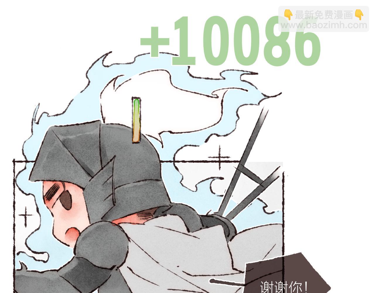 游戏特别篇2 &ldquo;他好笨啊！&rdquo;(1/2)-第45话