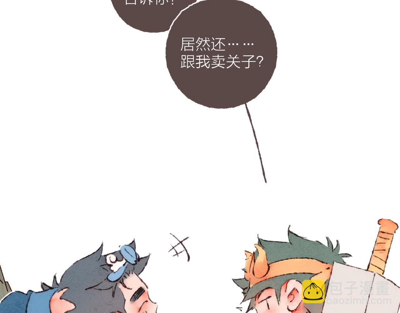 游戏特别篇2 &ldquo;他好笨啊！&rdquo;(1/2)-第45话