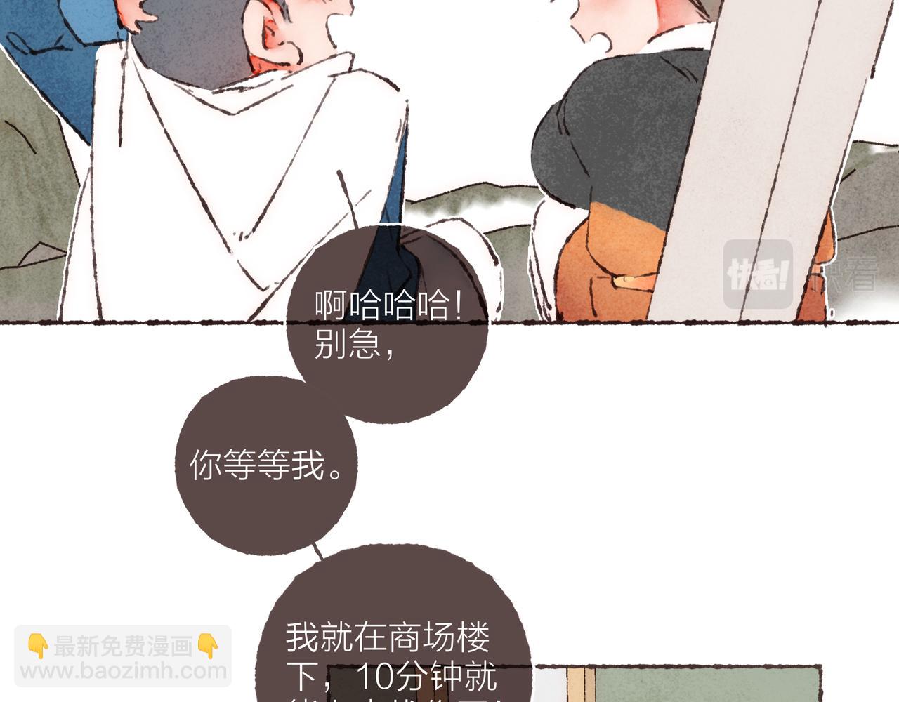 游戏特别篇2 &ldquo;他好笨啊！&rdquo;(1/2)-第45话