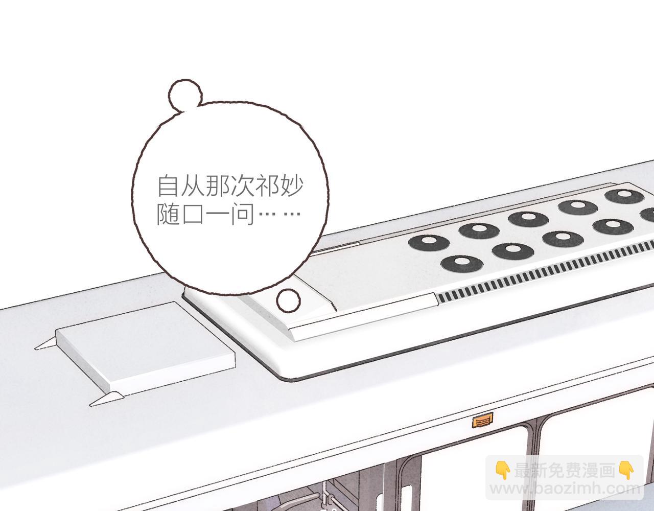 番外-我为什么喜欢他-02(1/3)-第47话