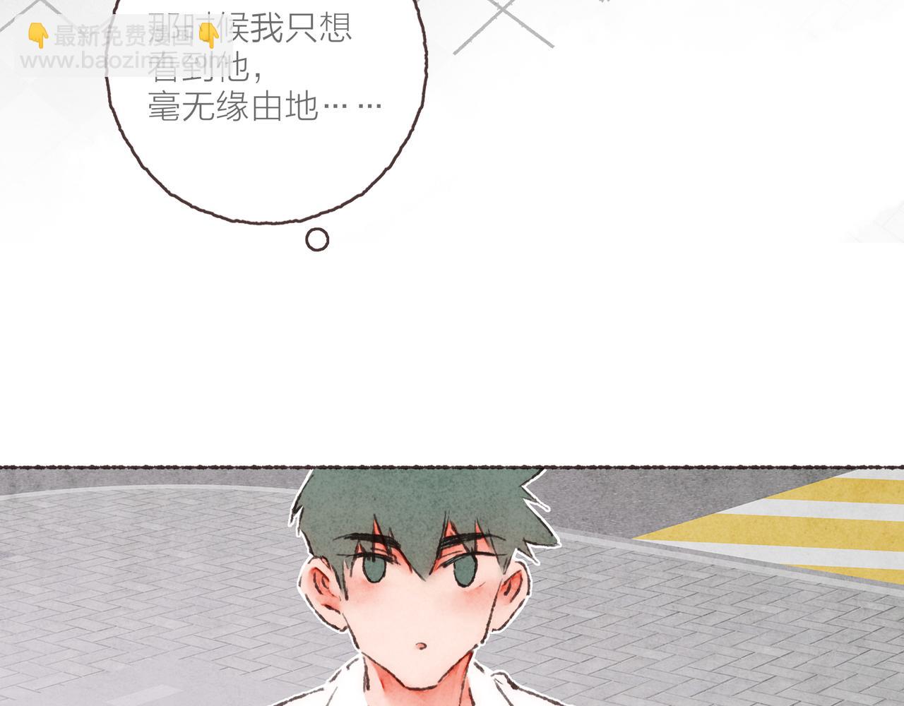 番外-我为什么喜欢他-02(1/3)-第47话