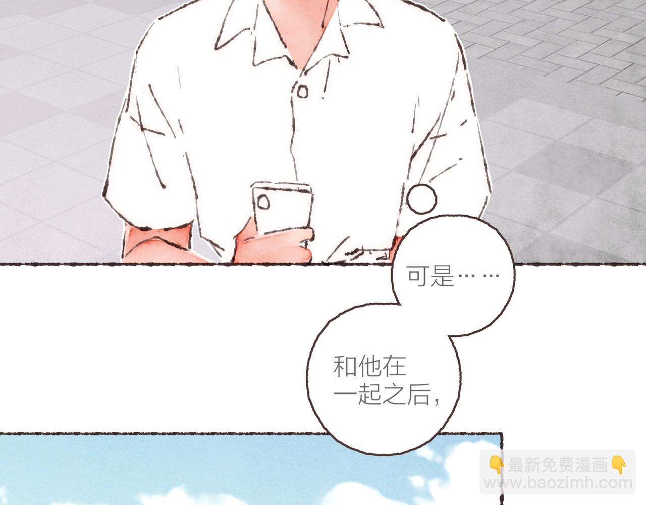 番外-我为什么喜欢他-02(1/3)-第47话