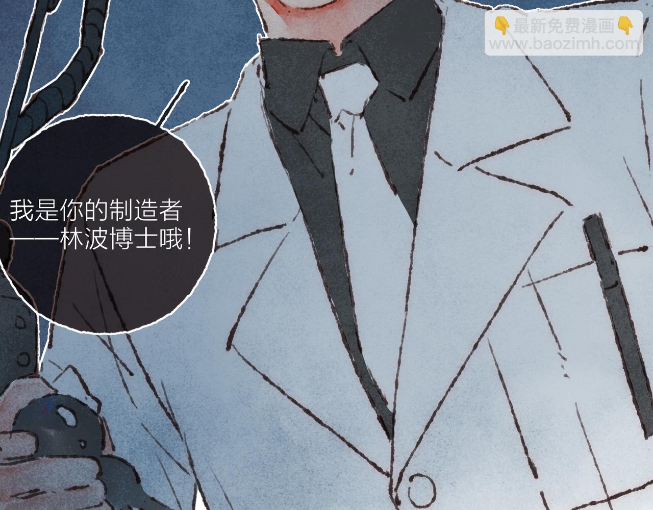 番外-我为什么喜欢他-02(1/3)-第47话