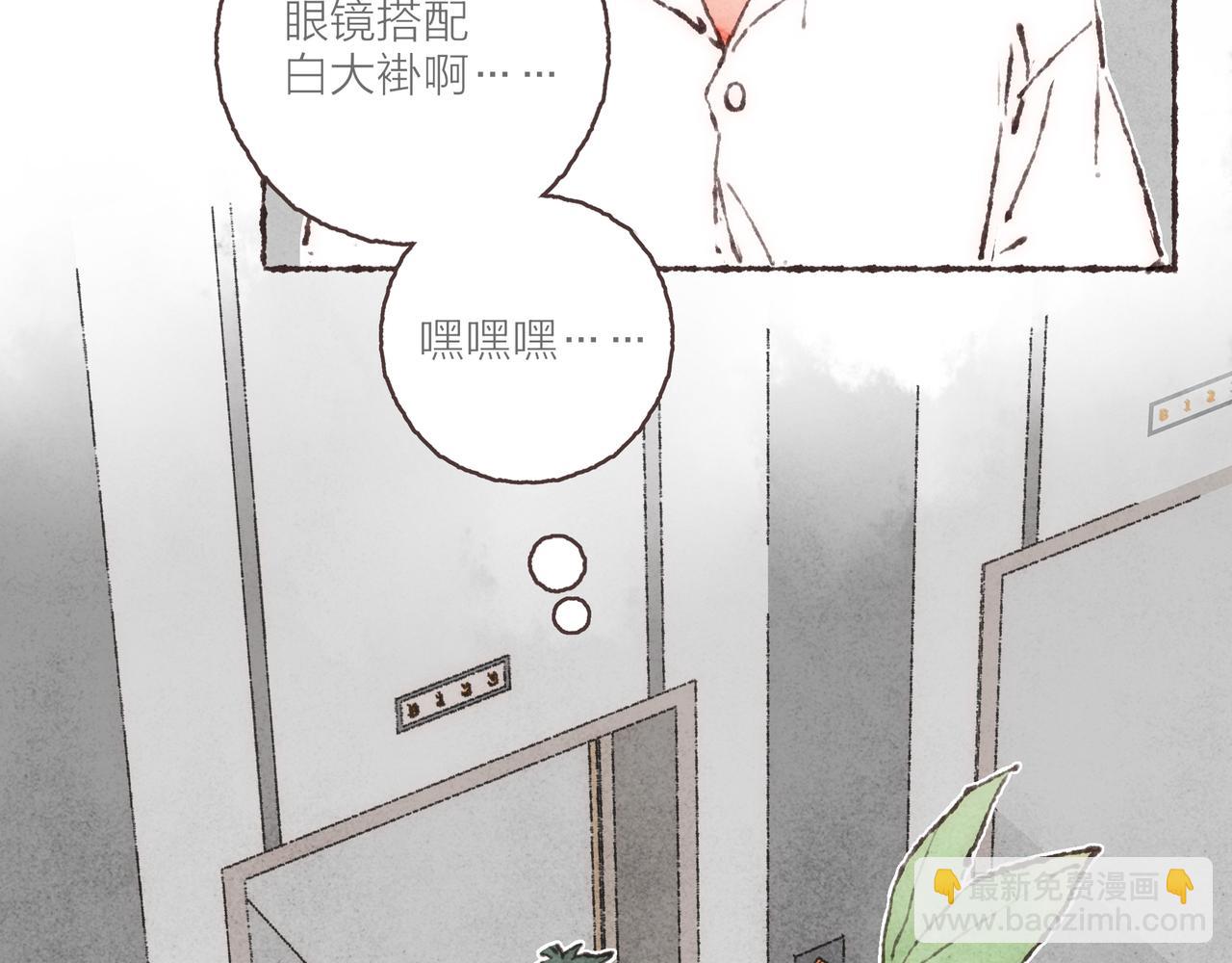 番外-我为什么喜欢他-02(1/3)-第47话