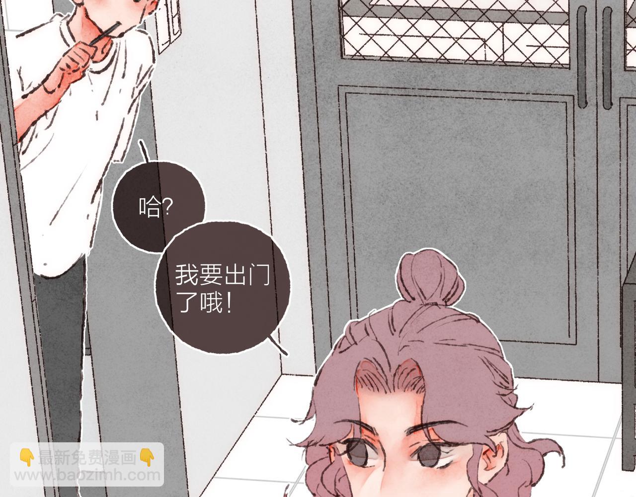 番外-我为什么喜欢他-02(1/3)-第47话