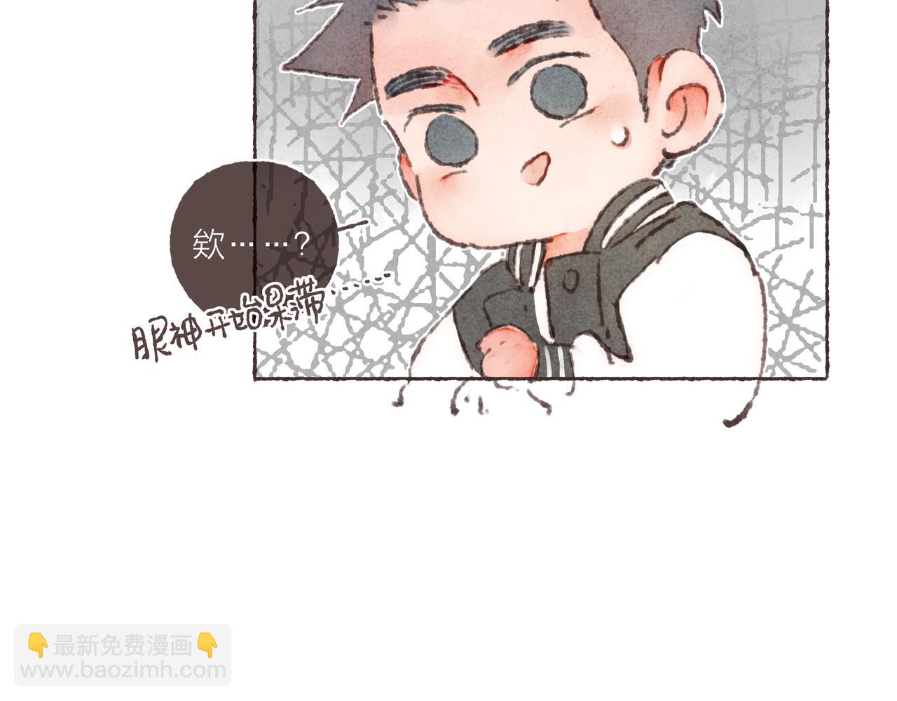 番外-我为什么喜欢他-04(1/2)-第49话