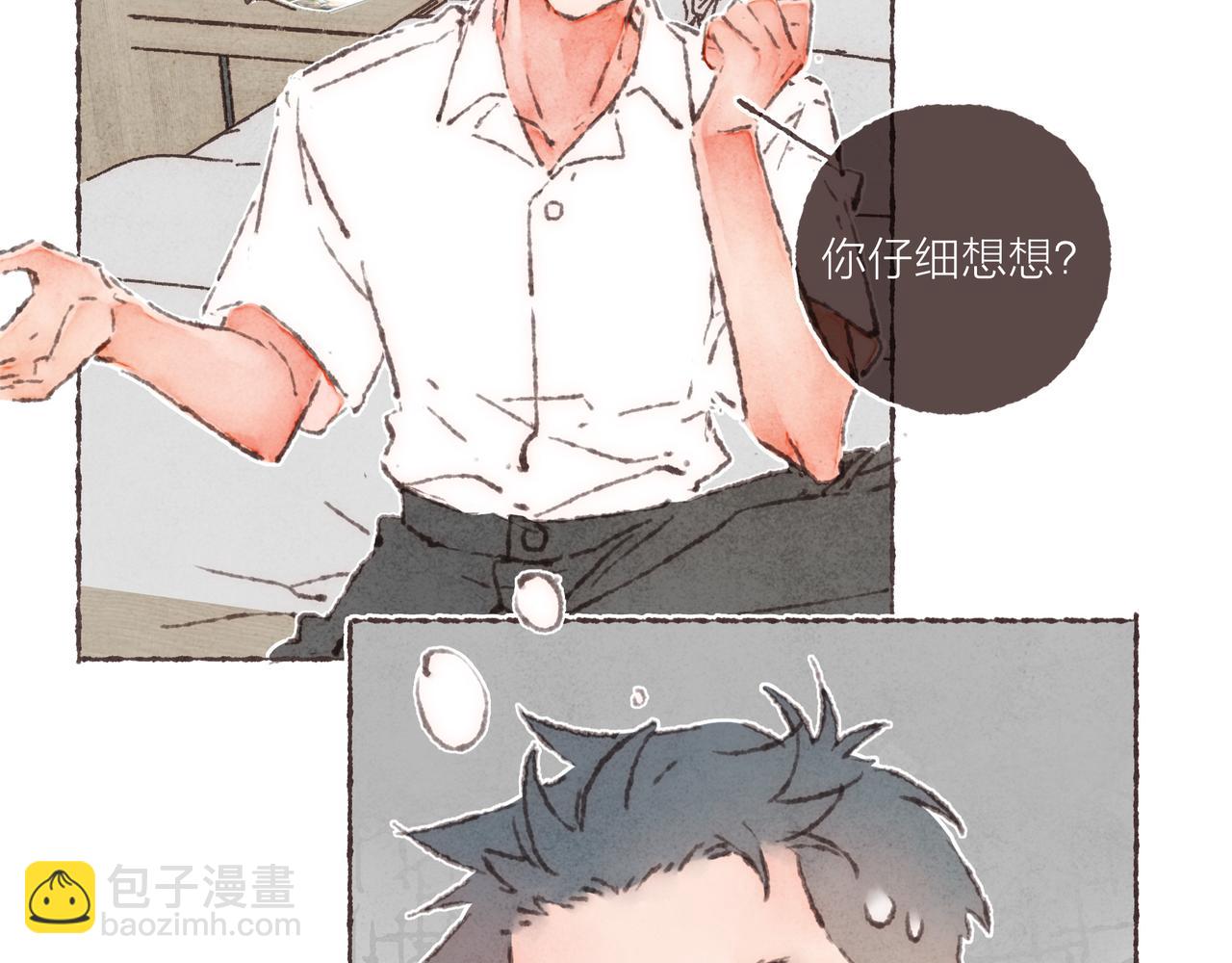 番外-我为什么喜欢他-04(1/2)-第49话