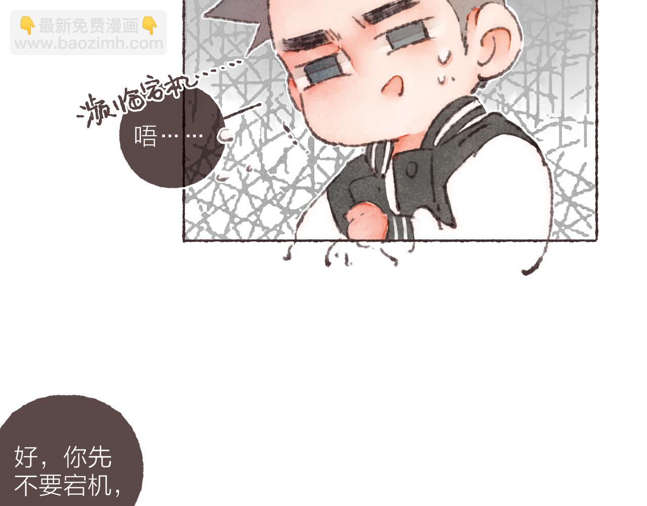 番外-我为什么喜欢他-04(1/2)-第49话