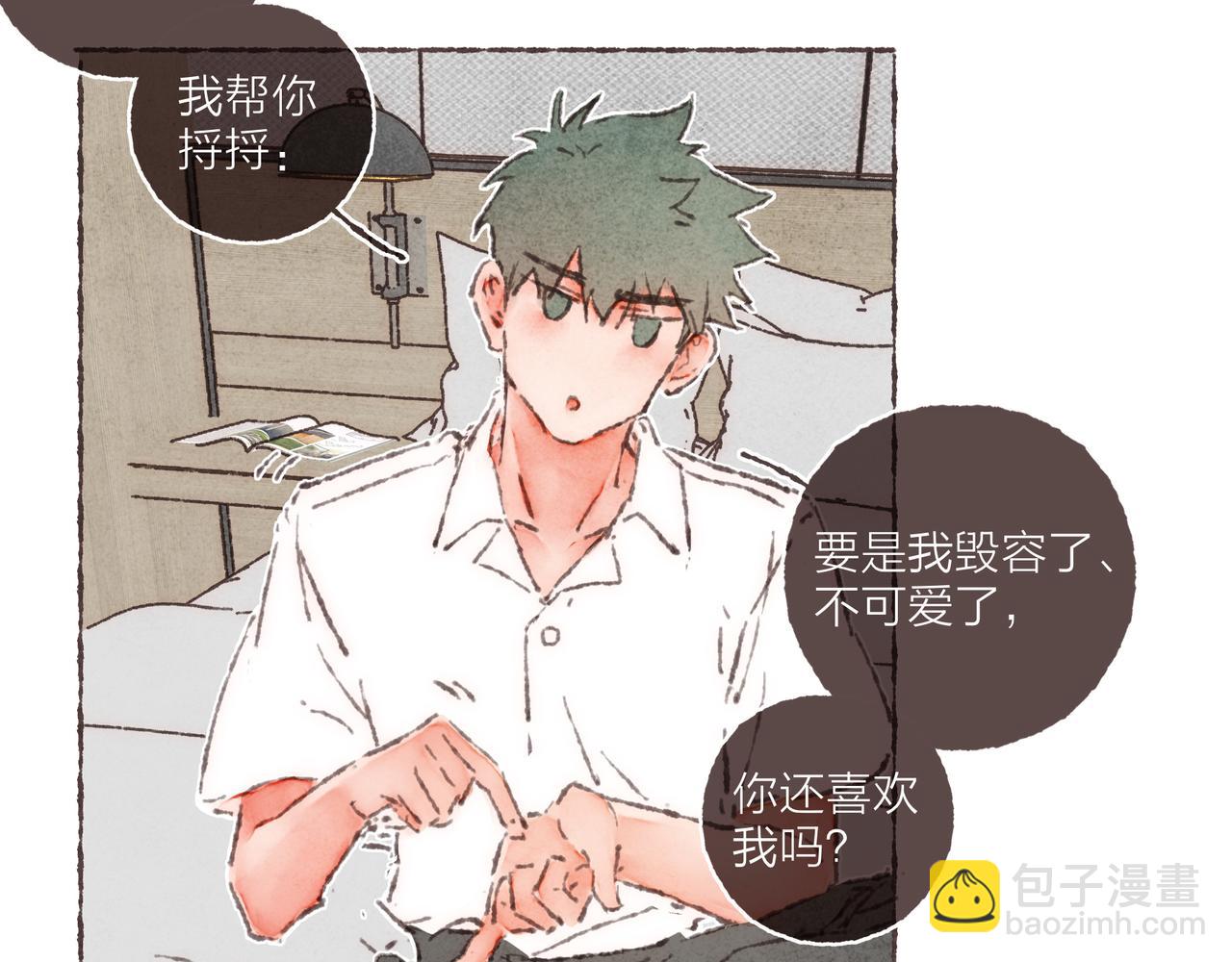 番外-我为什么喜欢他-04(1/2)-第49话