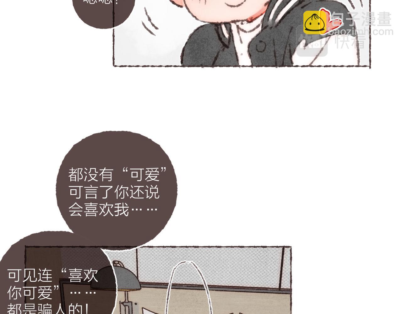 番外-我为什么喜欢他-04(1/2)-第49话