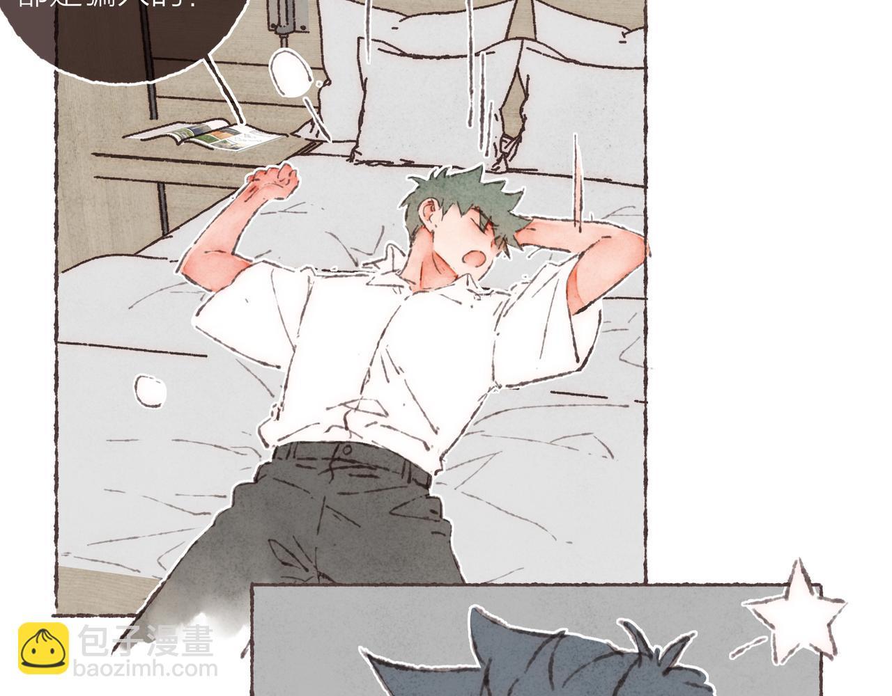 番外-我为什么喜欢他-04(1/2)-第49话