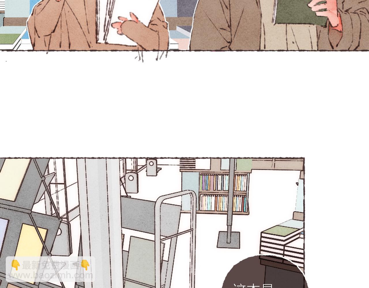 番外-我为什么喜欢他-04(1/2)-第49话