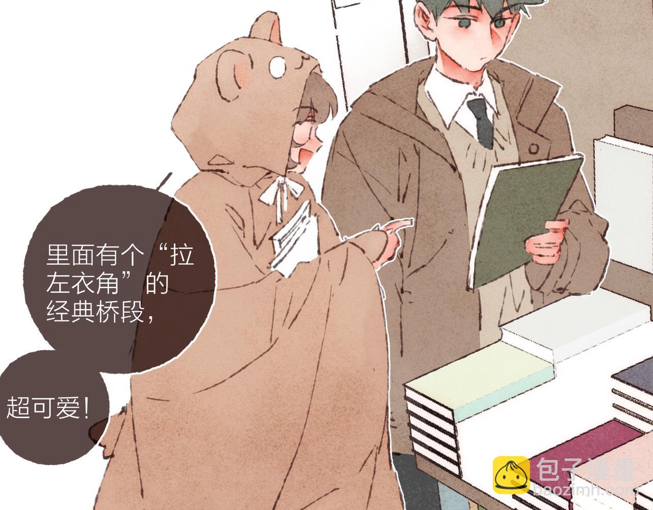 番外-我为什么喜欢他-04(1/2)-第49话