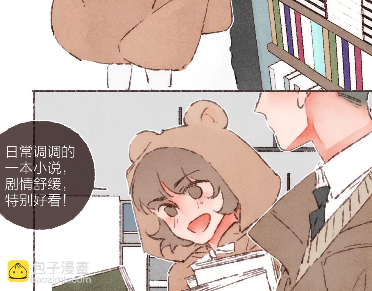 番外-我为什么喜欢他-04(1/2)-第49话