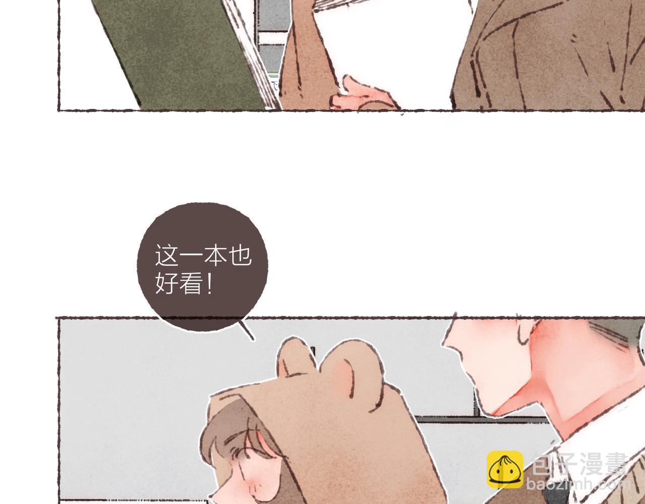 番外-我为什么喜欢他-04(1/2)-第49话