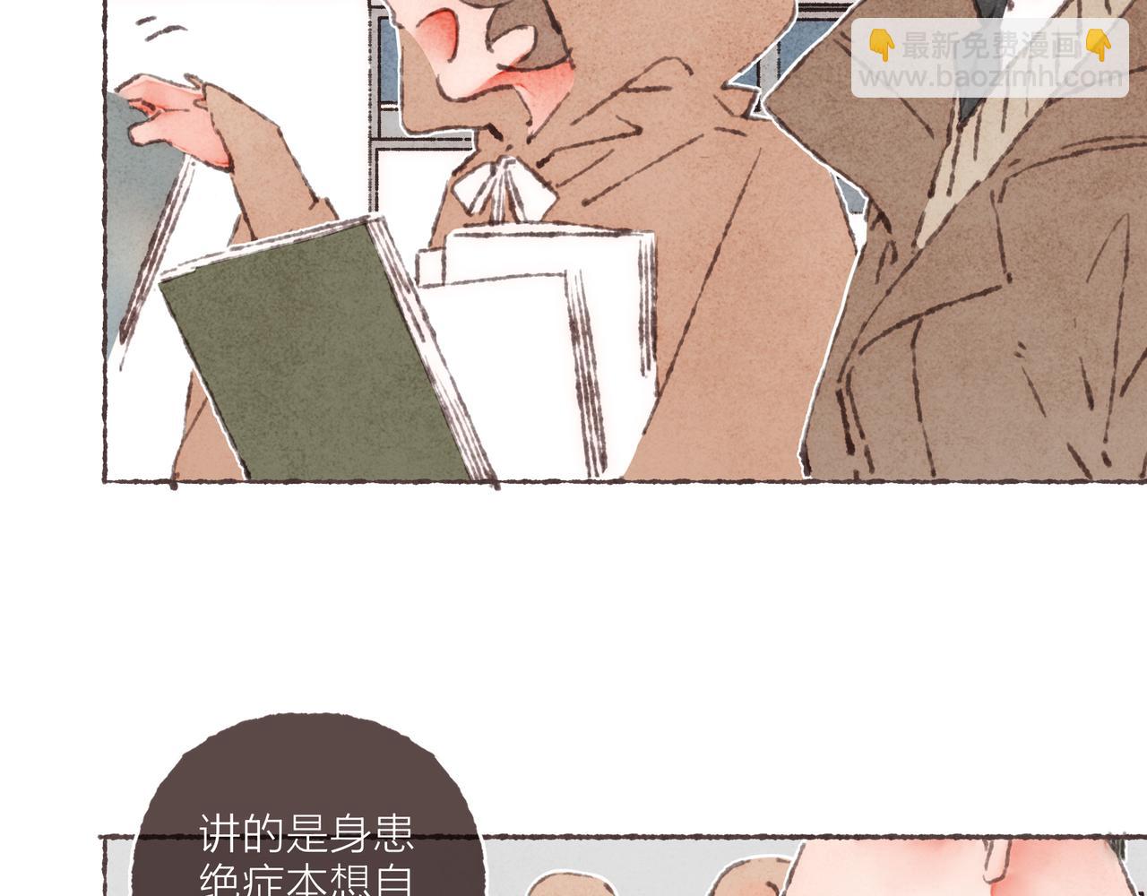 番外-我为什么喜欢他-04(1/2)-第49话