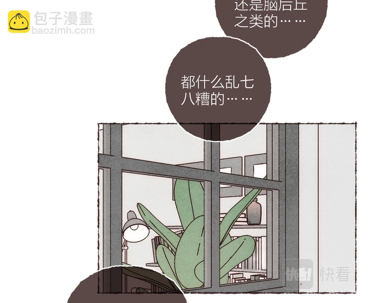 第4话 战后复盘大会(1/3)-第5话