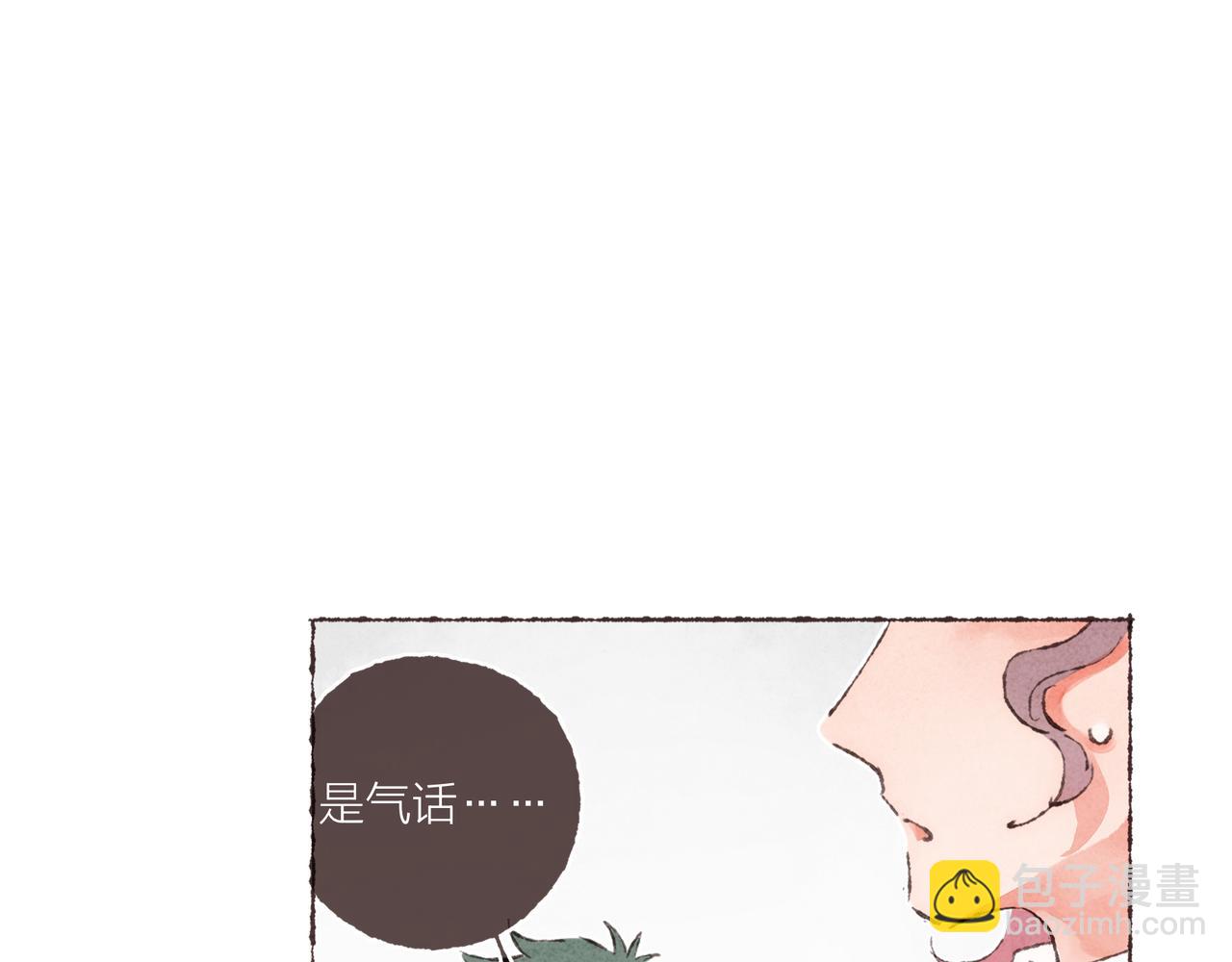 第4话 战后复盘大会(1/3)-第5话