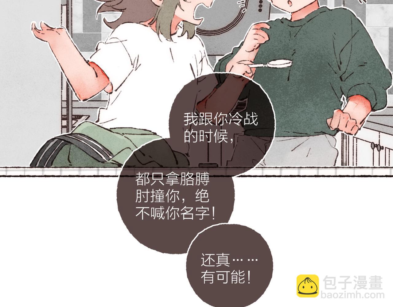 第4话 战后复盘大会(1/3)-第5话