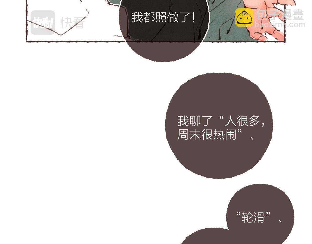 第4话 战后复盘大会(1/3)-第5话