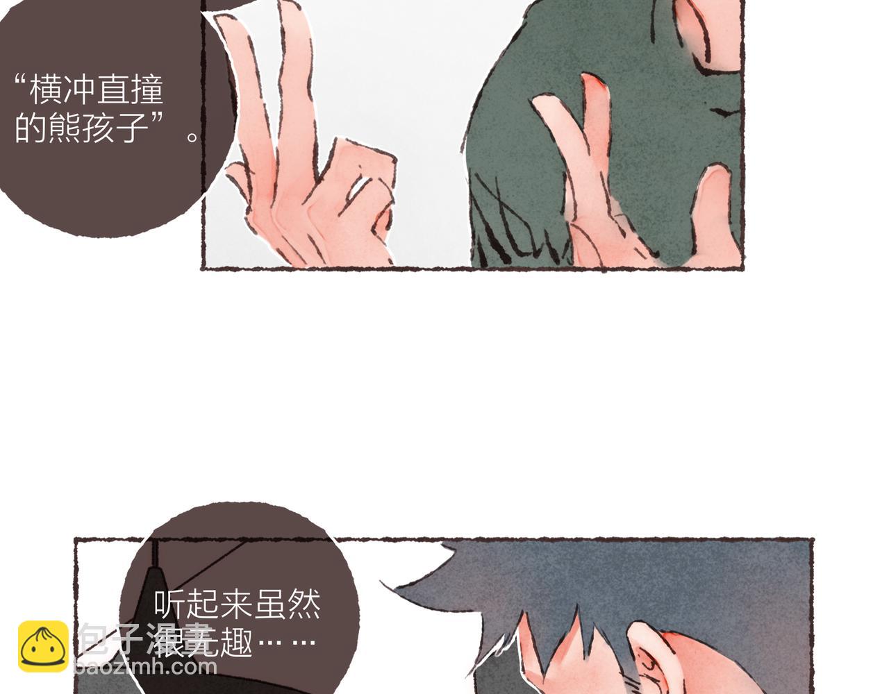 第4话 战后复盘大会(1/3)-第5话