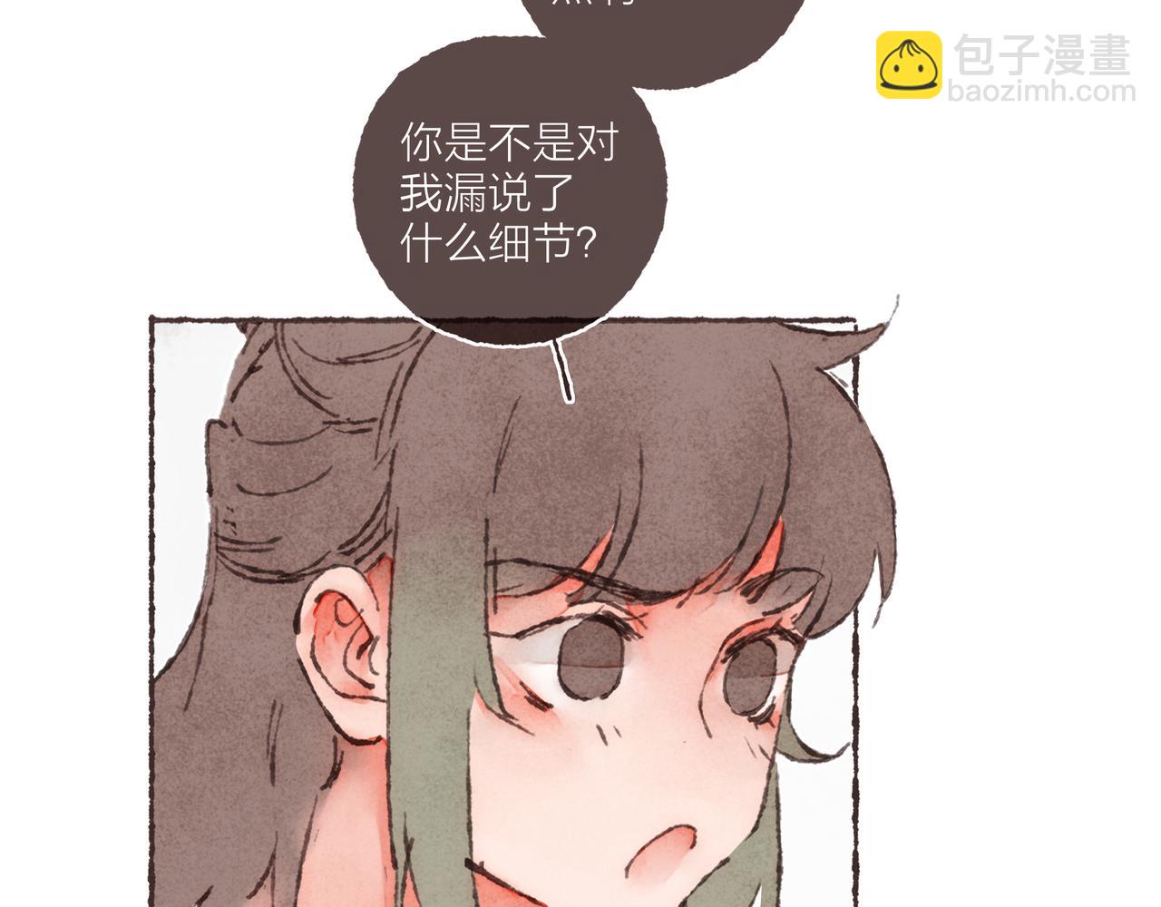 第4话 战后复盘大会(1/3)-第5话