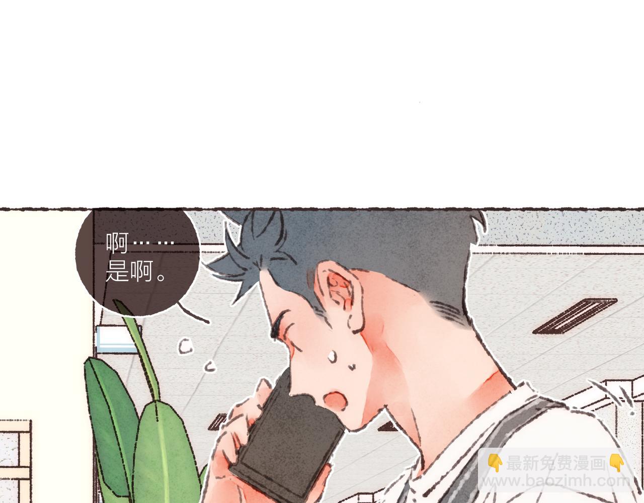 完结篇-我为什么喜欢他-06(1/3)-第51话