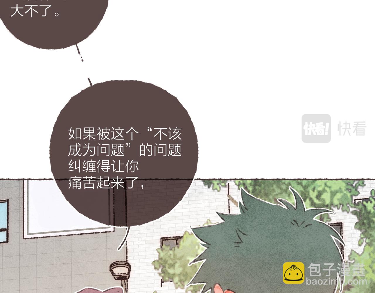 完结篇-我为什么喜欢他-06(1/3)-第51话