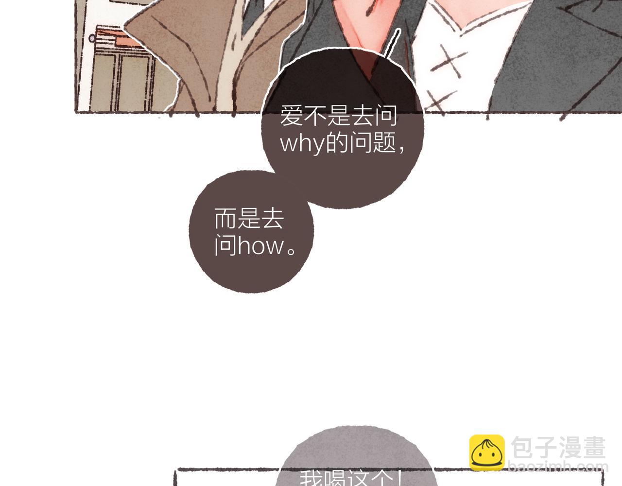 完结篇-我为什么喜欢他-06(1/3)-第51话