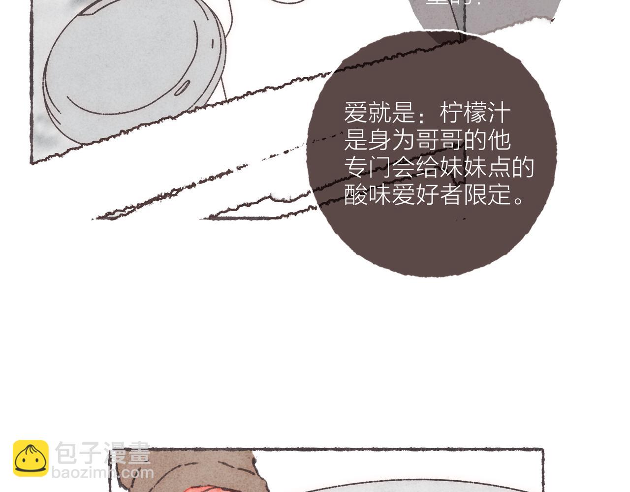 完结篇-我为什么喜欢他-06(1/3)-第51话