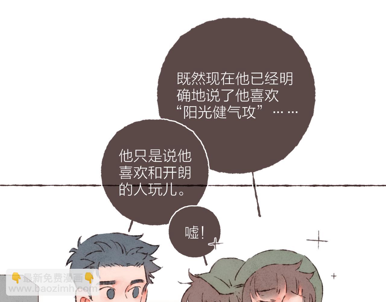 第6话 是时候加入点&ldquo;狗血&rdquo;了(1/3)-第7话