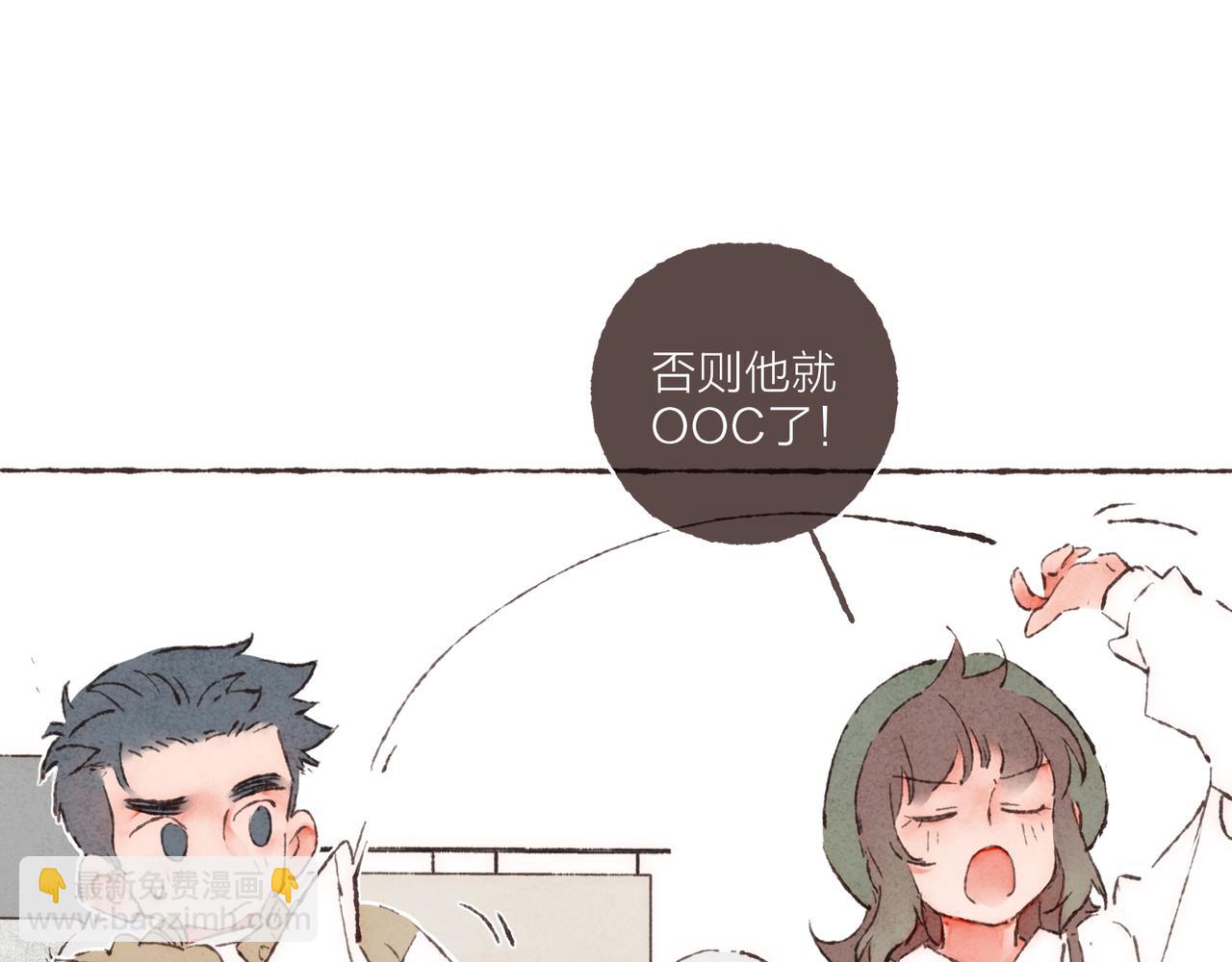 第6话 是时候加入点&ldquo;狗血&rdquo;了(1/3)-第7话