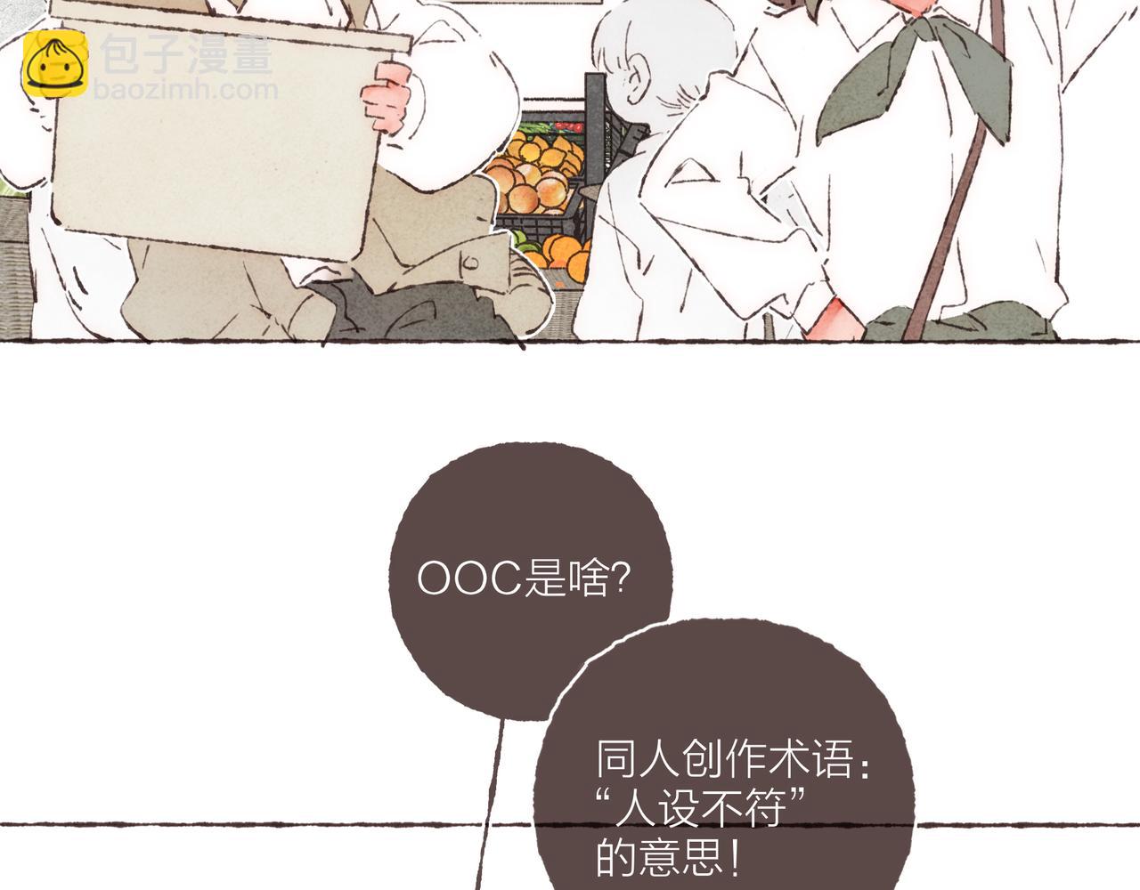 第6话 是时候加入点&ldquo;狗血&rdquo;了(1/3)-第7话