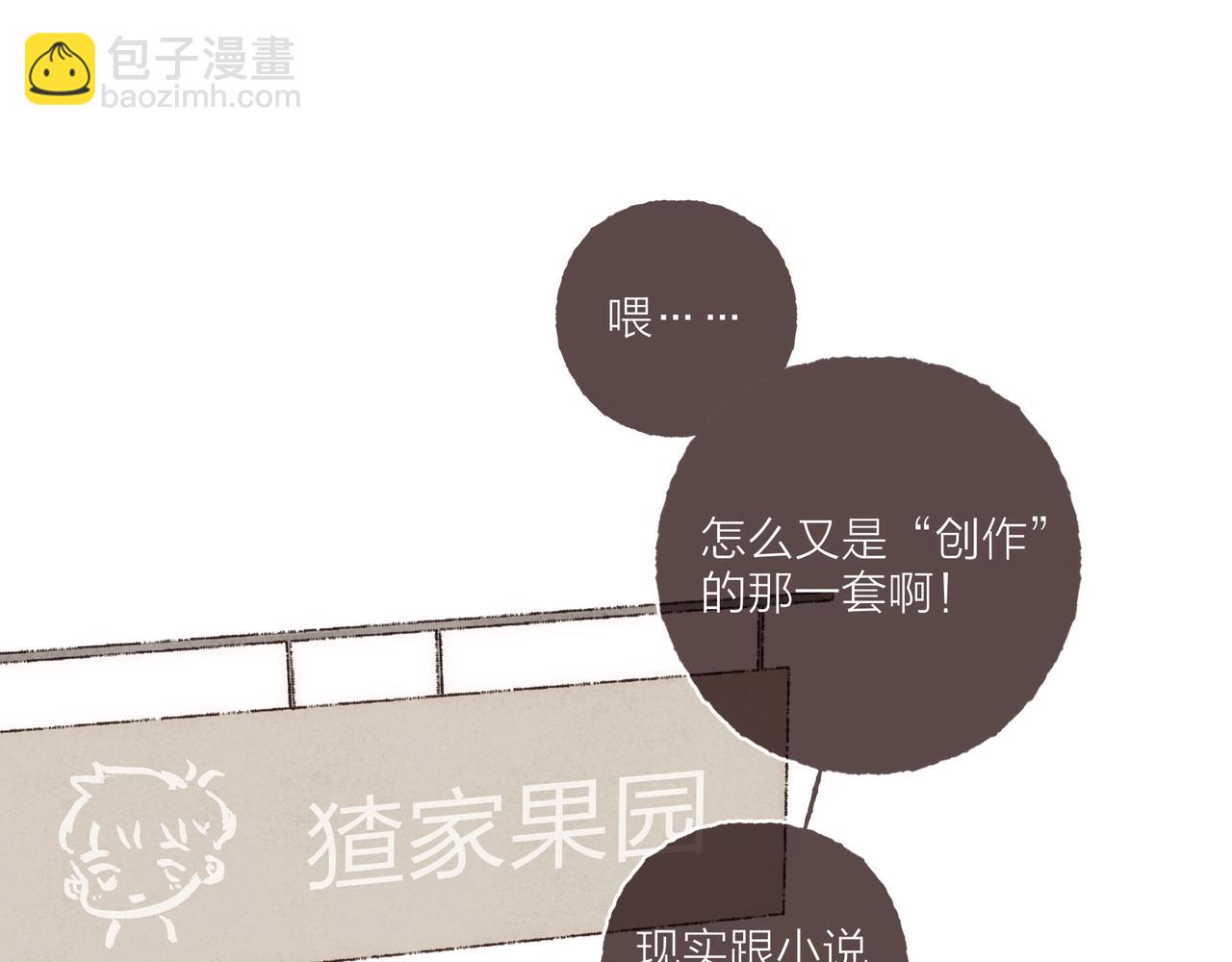 第6话 是时候加入点&ldquo;狗血&rdquo;了(1/3)-第7话