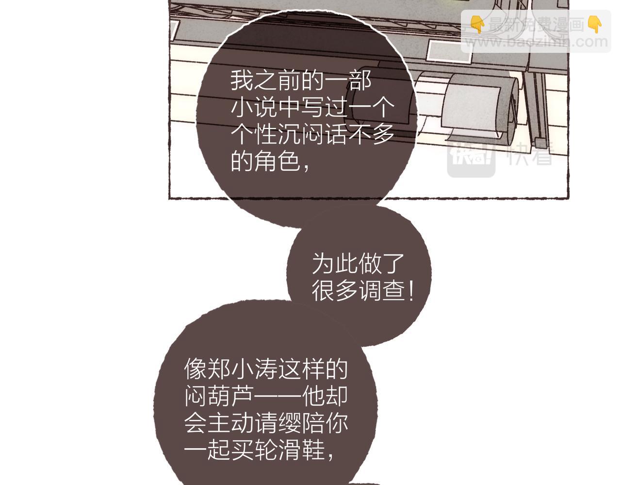 第6话 是时候加入点&ldquo;狗血&rdquo;了(1/3)-第7话