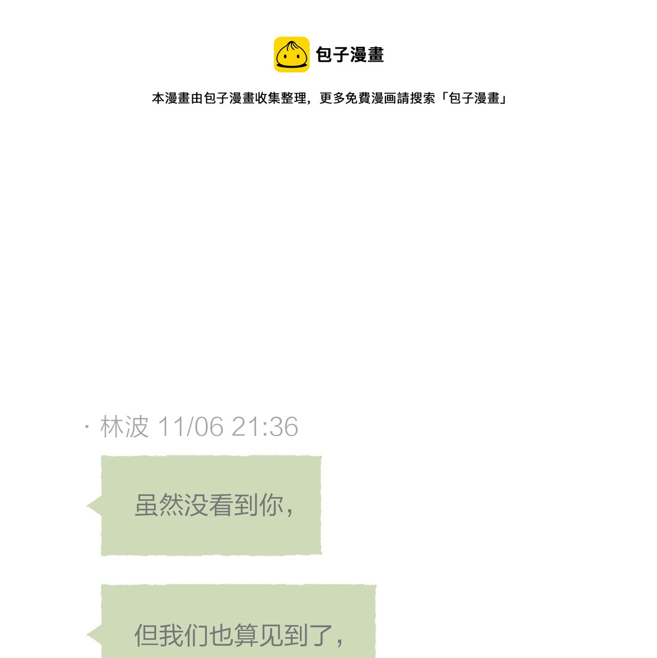 第8话  灯光球场与轮滑鞋(1/3)-第9话