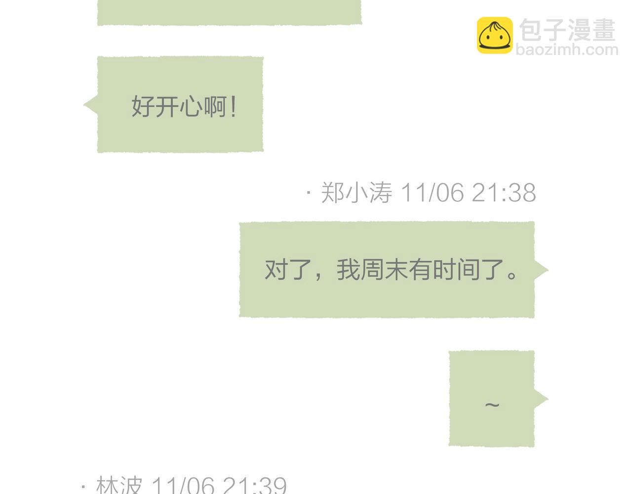 第8话  灯光球场与轮滑鞋(1/3)-第9话