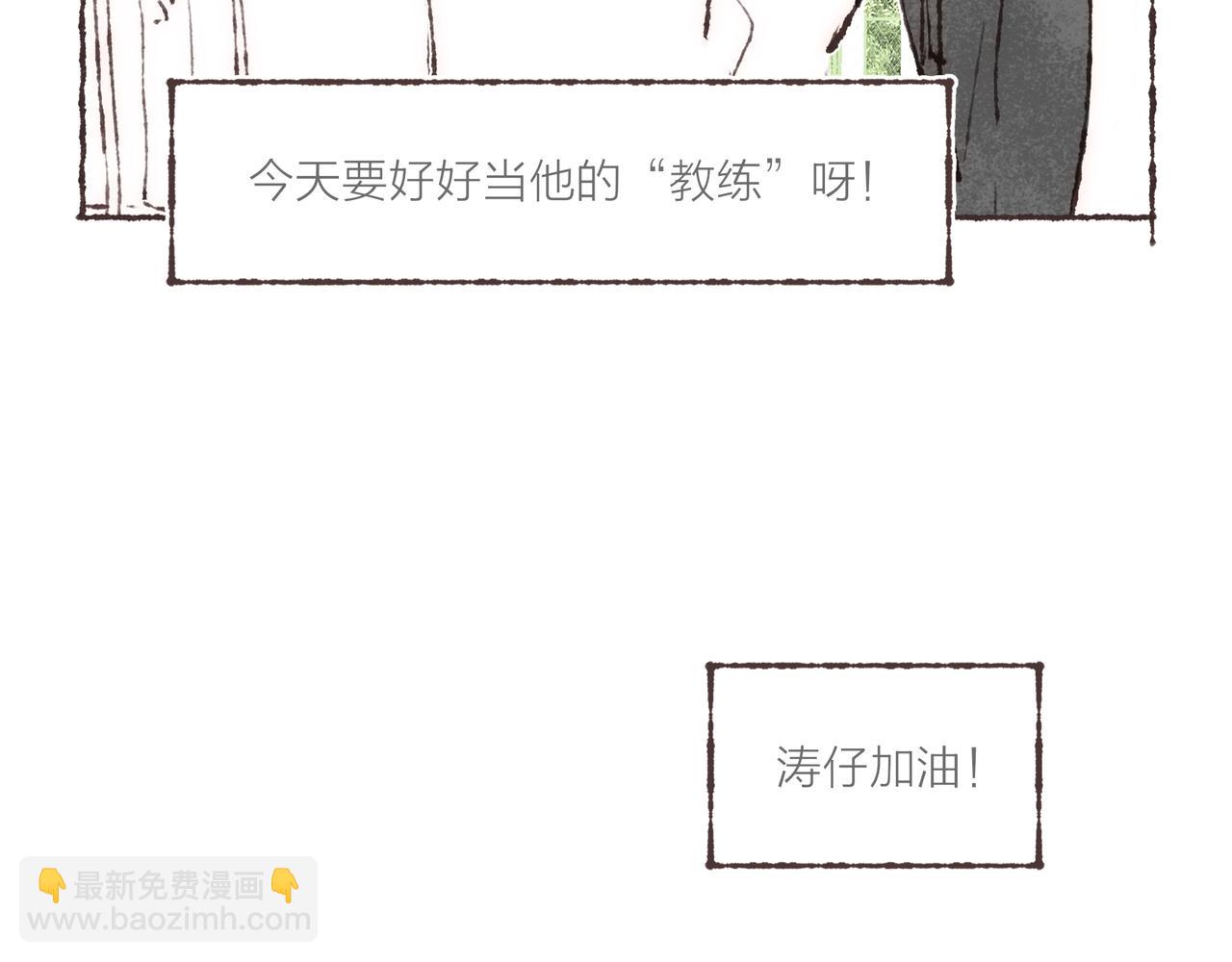 第8话  灯光球场与轮滑鞋(1/3)-第9话