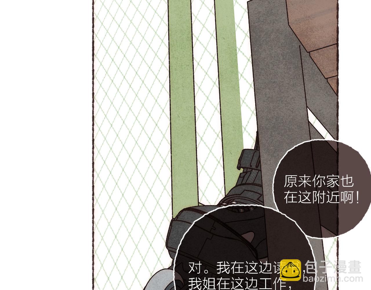 第8话  灯光球场与轮滑鞋(1/3)-第9话