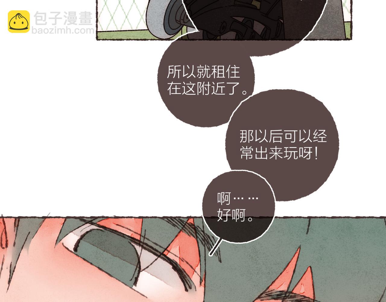 第8话  灯光球场与轮滑鞋(1/3)-第9话