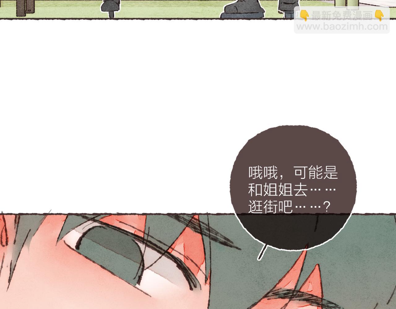 第8话  灯光球场与轮滑鞋(1/3)-第9话