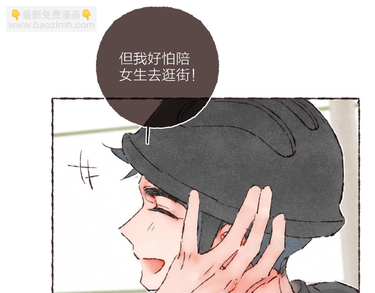 第8话  灯光球场与轮滑鞋(1/3)-第9话