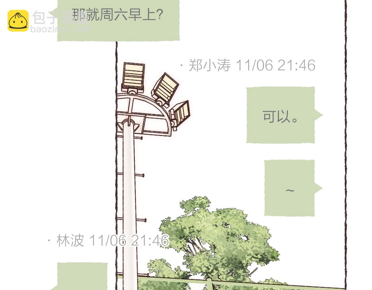 第8话  灯光球场与轮滑鞋(1/3)-第9话