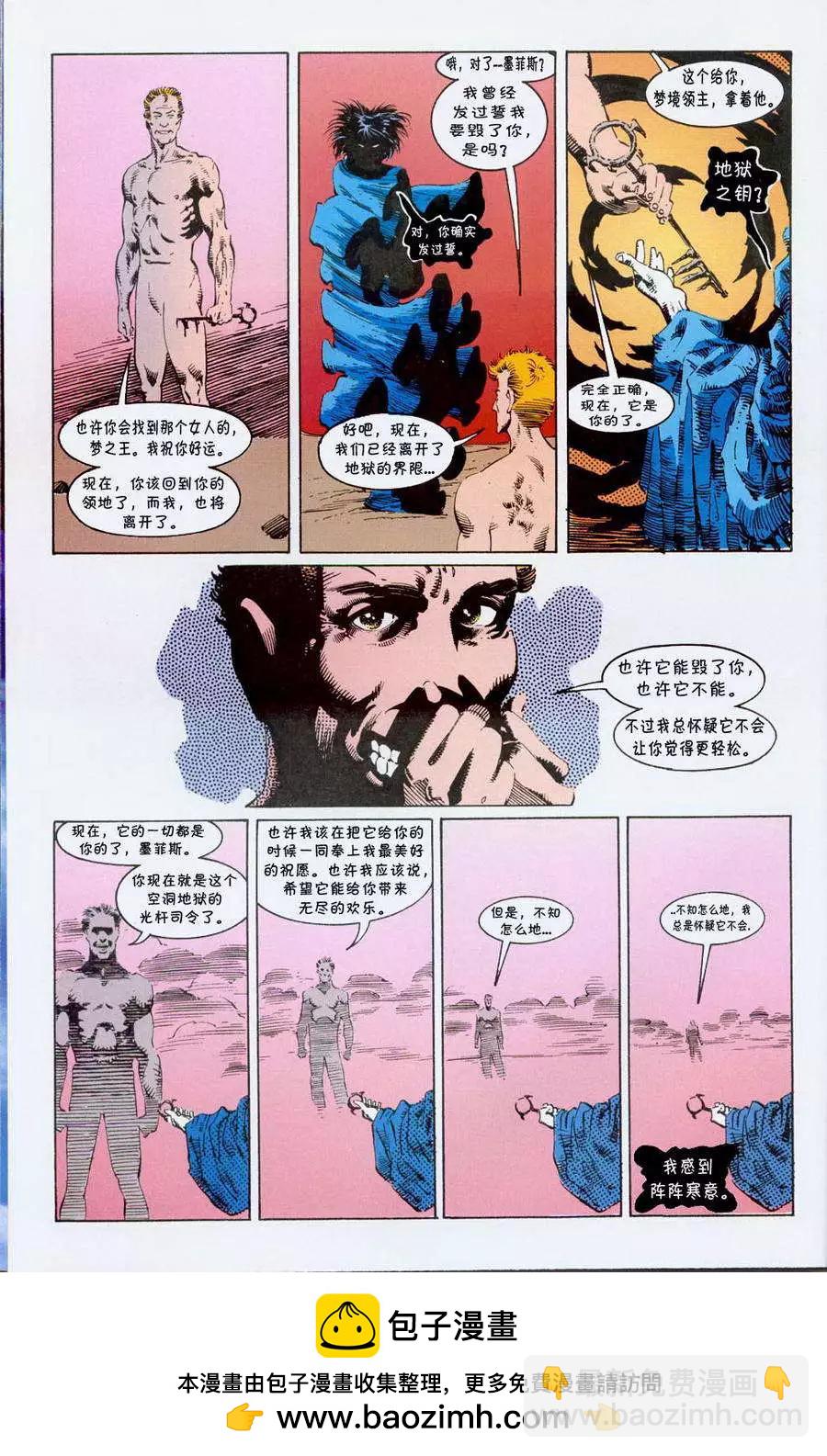 睡魔Sandman - 第23卷 - 4