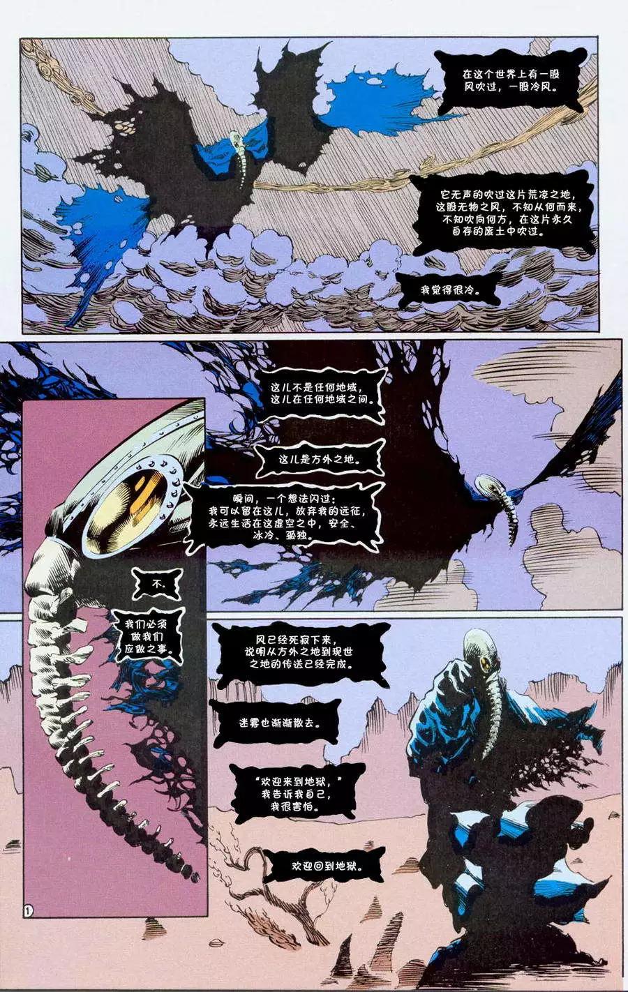 睡魔Sandman - 第23卷 - 3