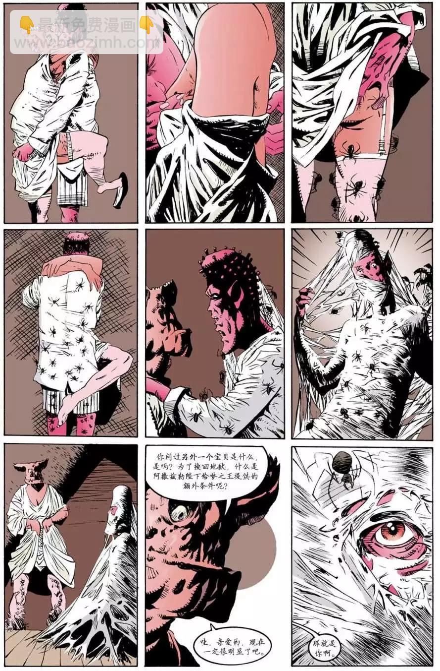 睡魔Sandman - 第26卷 - 2