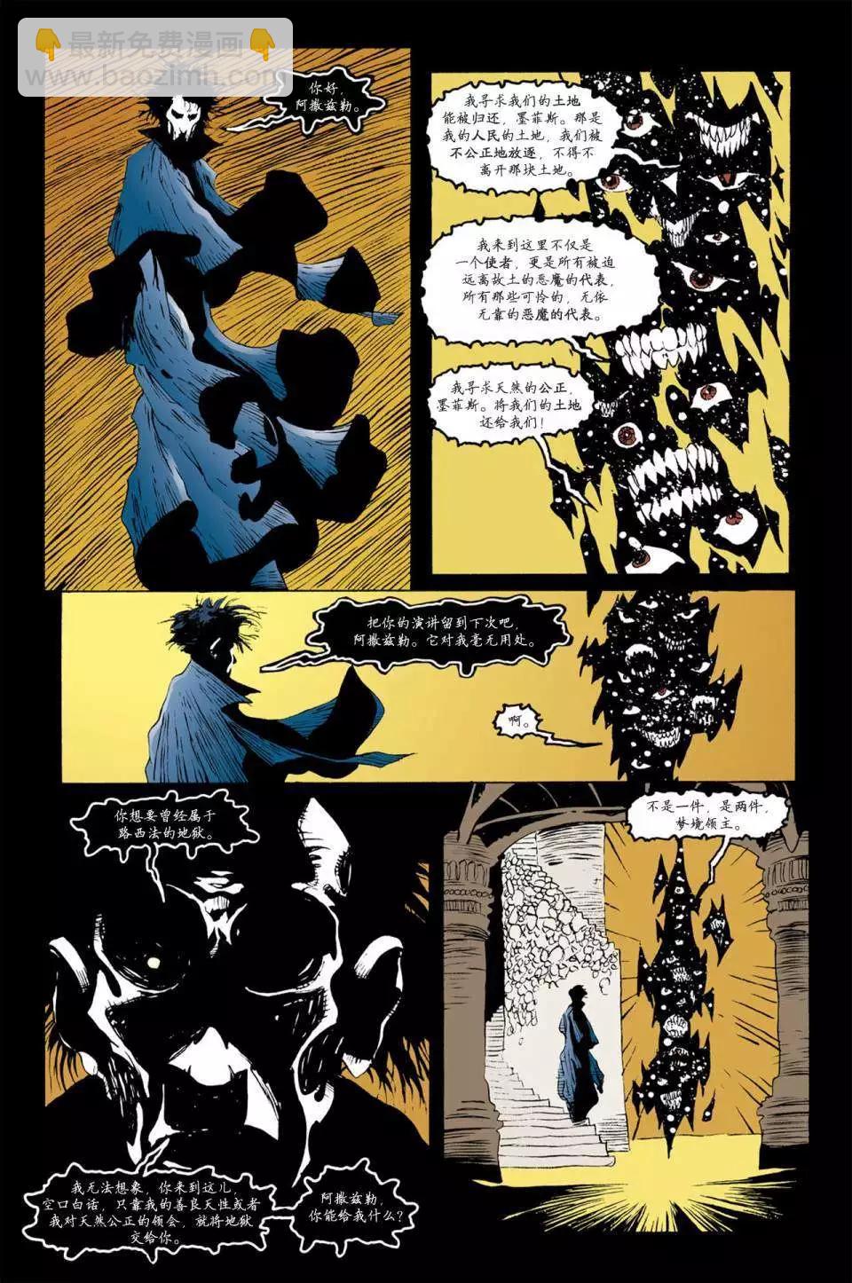 睡魔Sandman - 第26卷 - 2