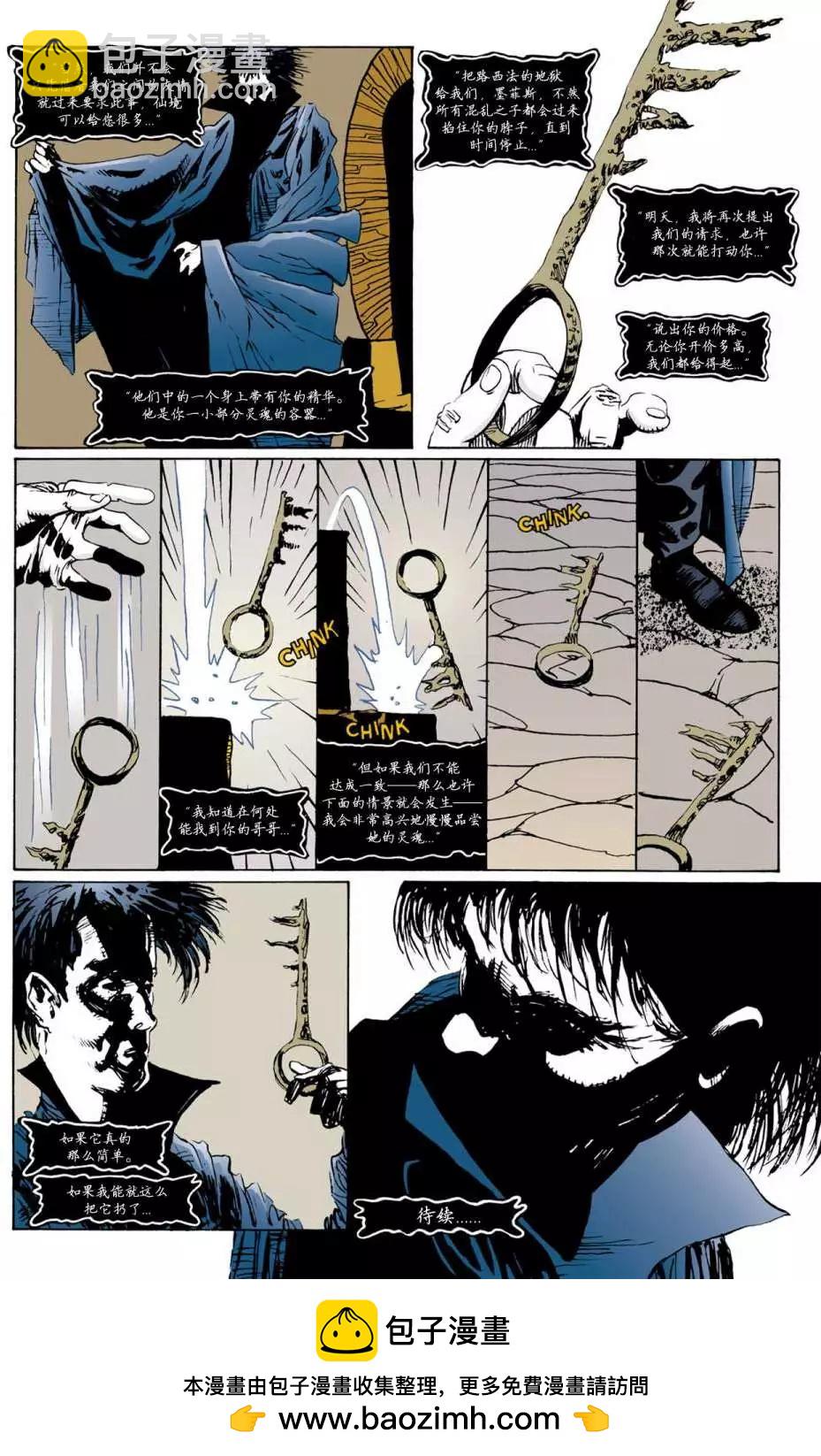 睡魔Sandman - 第26卷 - 5