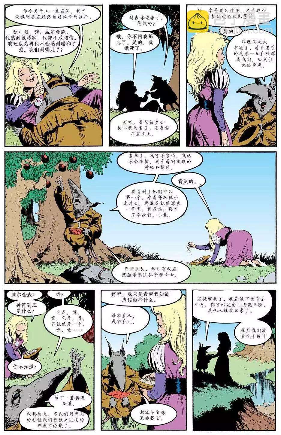 睡魔Sandman - 第35卷 - 2