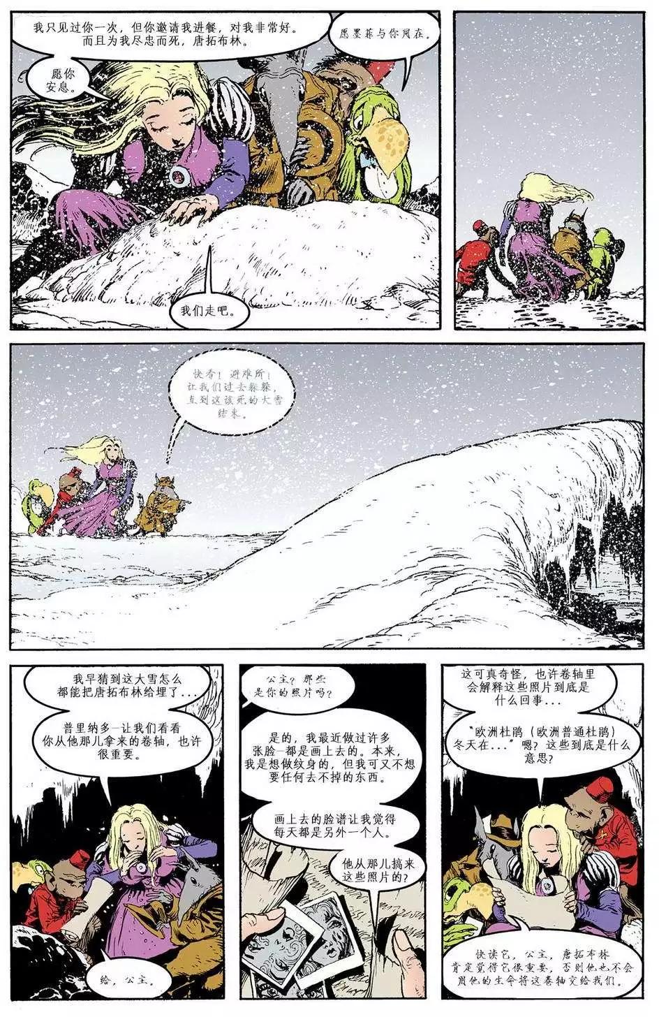 睡魔Sandman - 第35卷 - 2